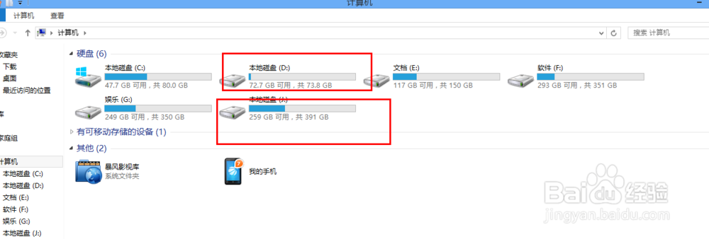 怎么显示移动硬盘