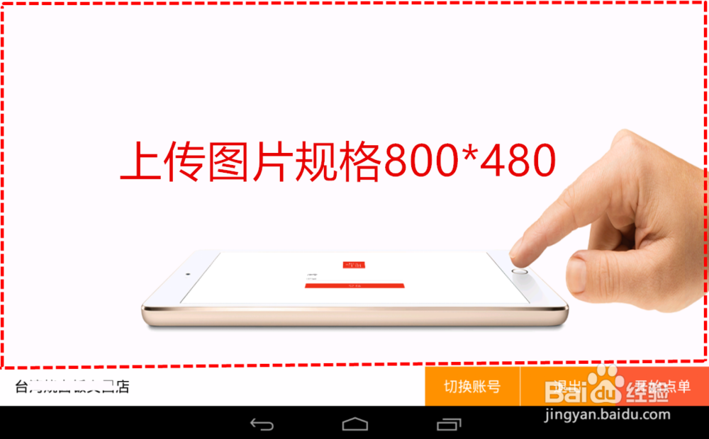 手把手教你 微乐锋堂食平板点餐系统使用教程