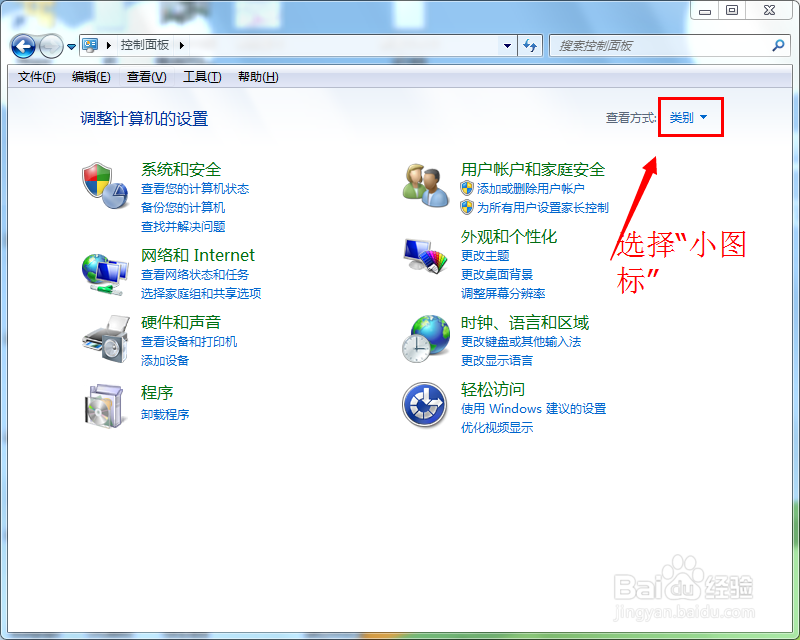 win7用友T3软件安装步骤：[2]关闭UAC