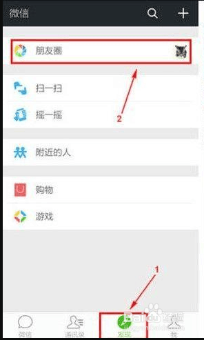 微信朋友圈如何@好友