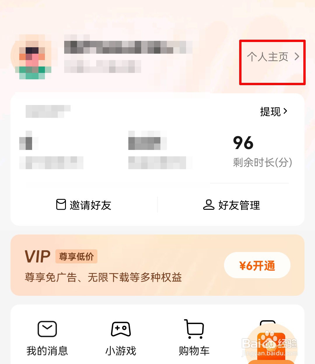 番茄畅听app怎么设置帖子仅自己可见？