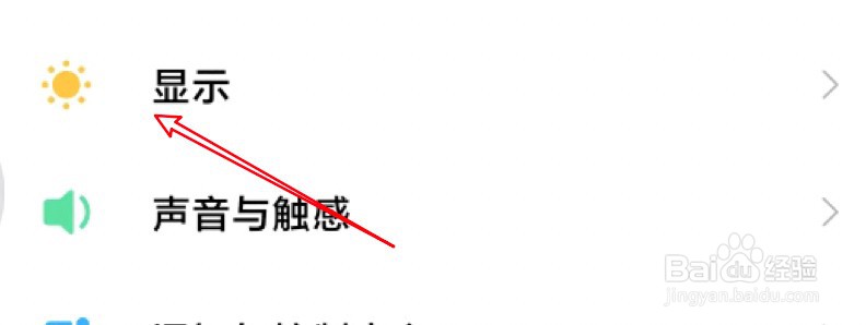 小米手机怎么设置更改屏幕刷新率