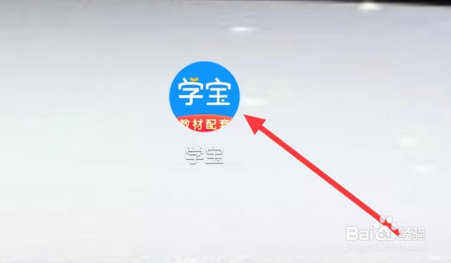 学宝怎样查看学习时长