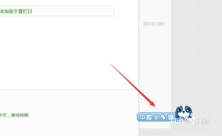 搜狗输入法怎么自己设置符号
