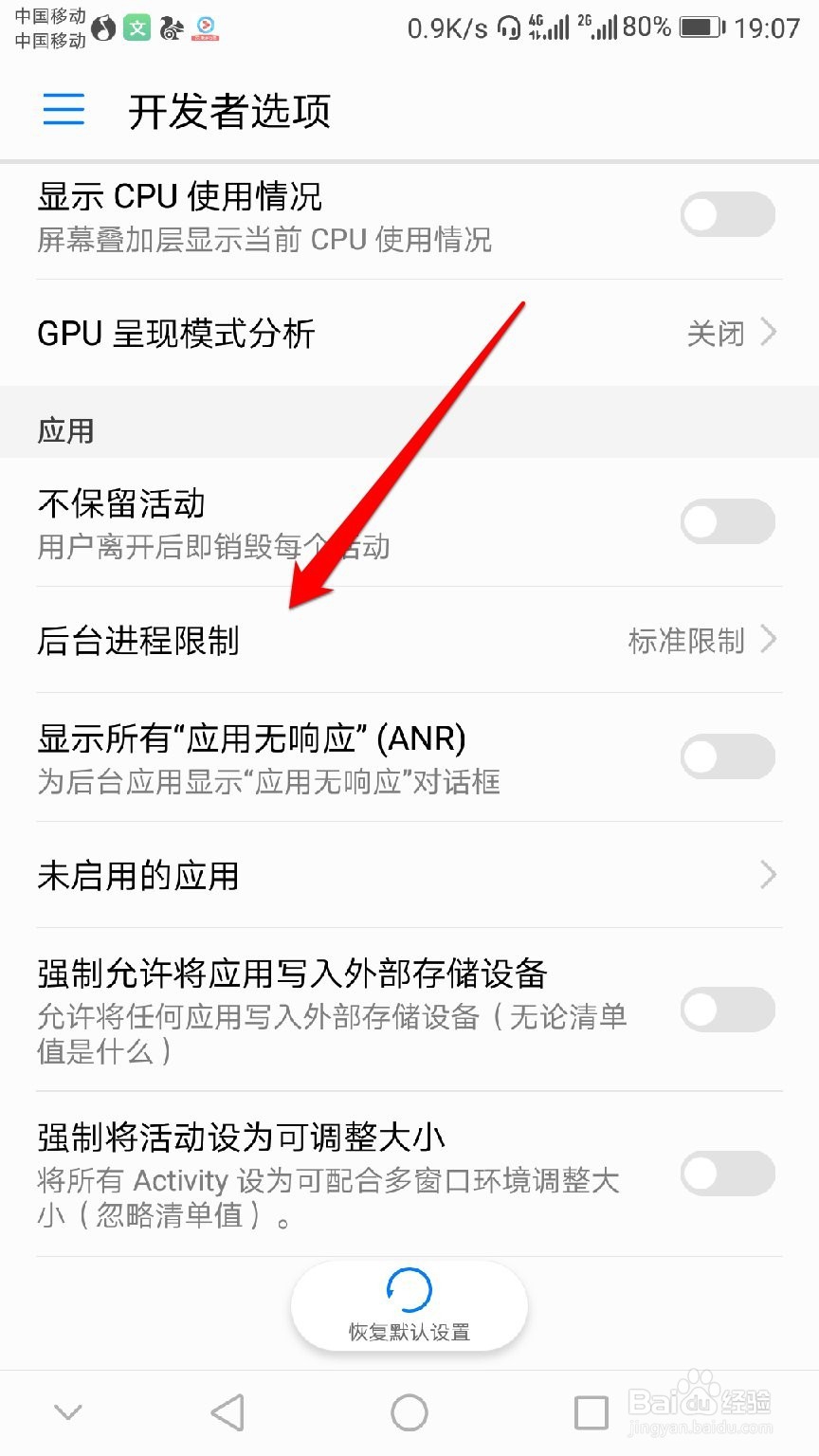 华为手机卡顿怎么办