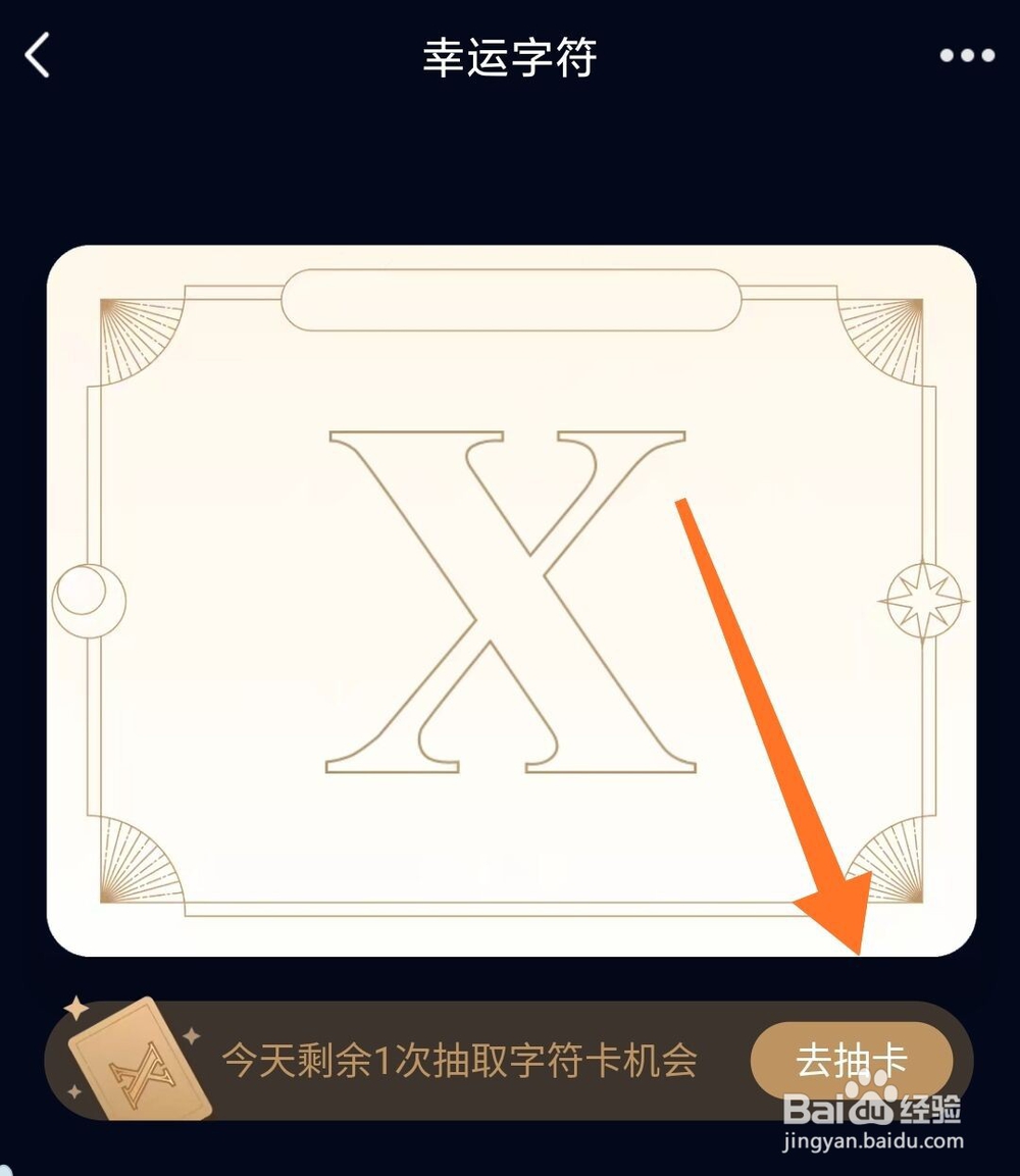 QQ幸运字符怎么领取