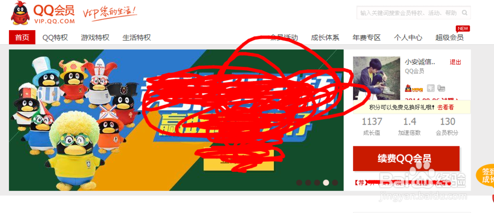 怎么免费获得7天会员