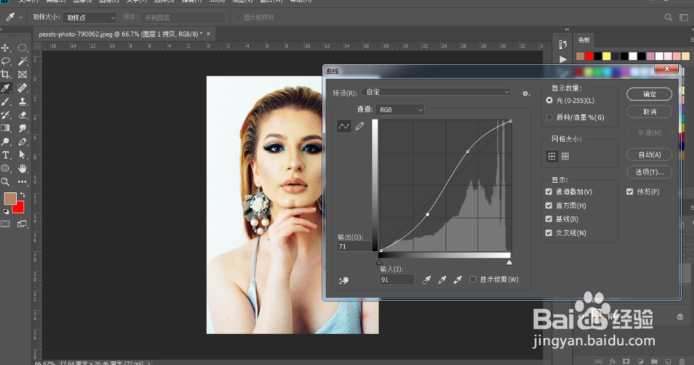 制作仿动漫的手绘效果
