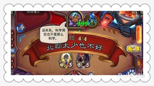 炉石传说斩杀砰砰博士怎么过