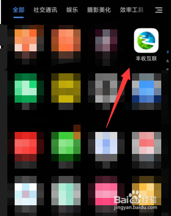 丰收互联APP如何查看2021年度账单