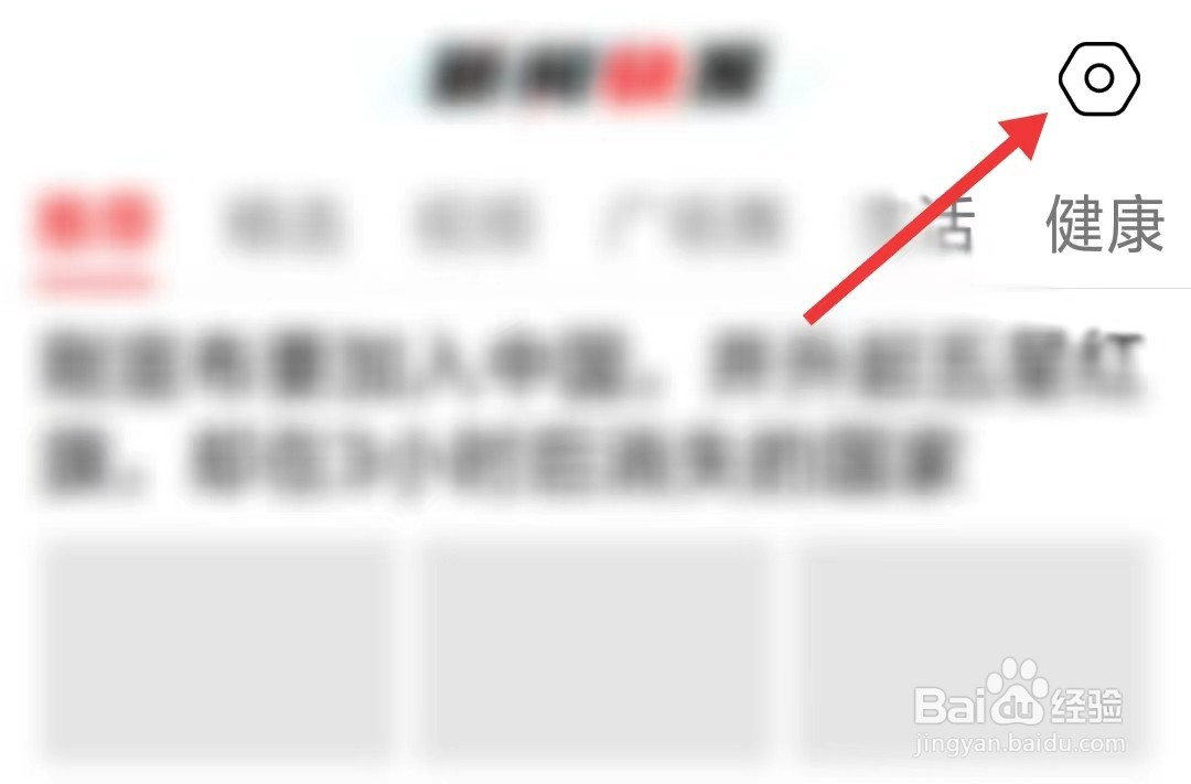 新闻快报app如何加群
