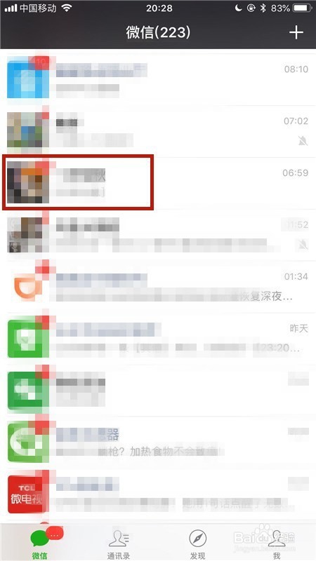 微信如何将好友拉入黑名单及如何查看黑名单？