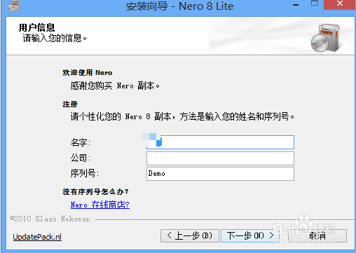 怎么安装和注册Nero