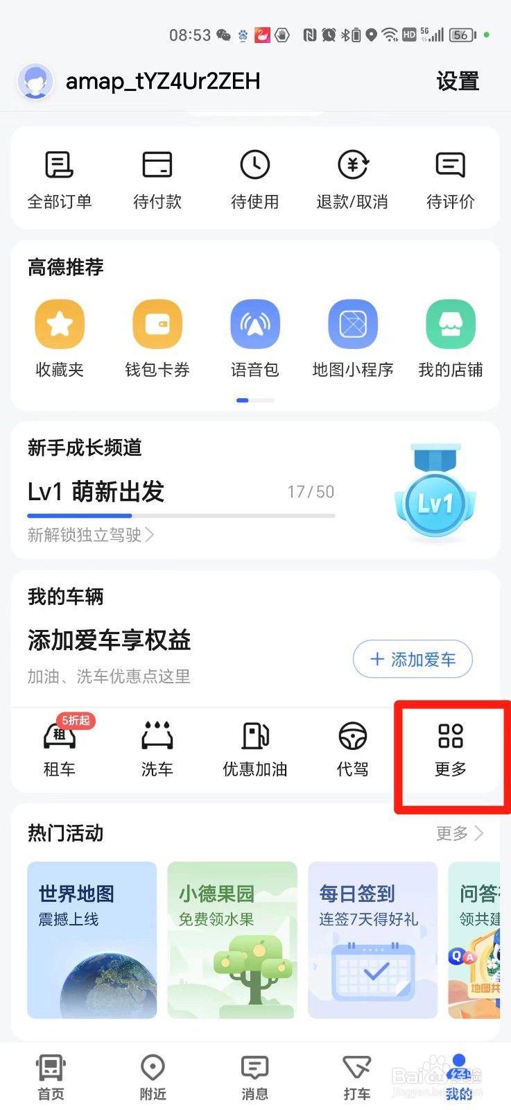 手机上怎么查新车底价