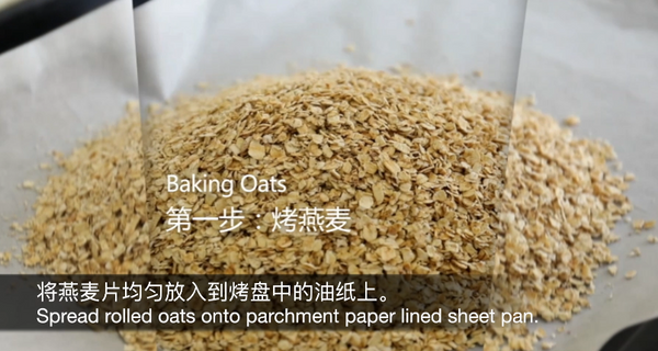 蔓越莓燕麦曲奇