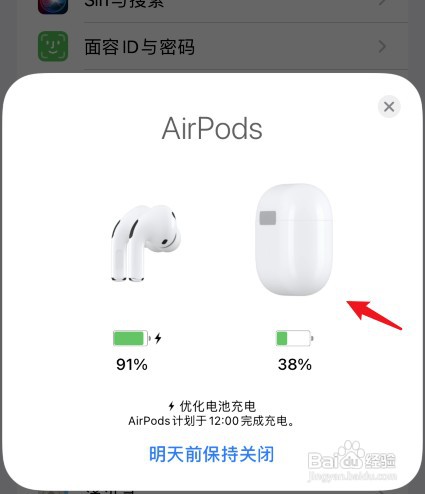 airpodspro没有弹窗怎么办