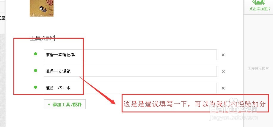 百度经验赚钱实战：[1]百度经验三星实战技巧