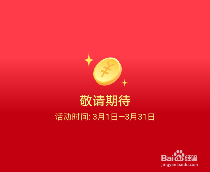 支付宝瓜分9亿在哪支付宝到店付瓜分9亿活动攻略