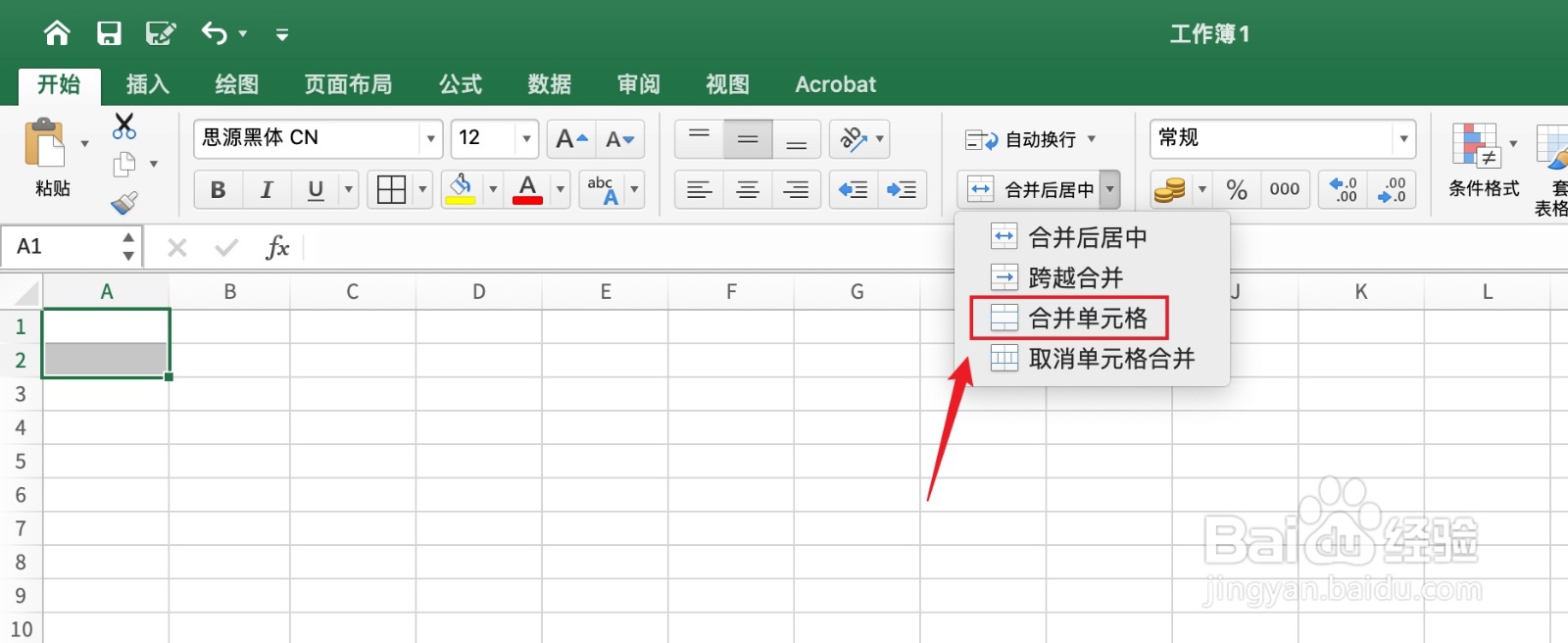 excel上下两单元格怎么合并成一个
