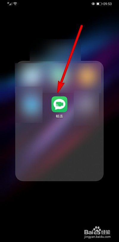 华为手机EMUI11畅连通话设置在哪