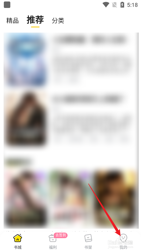 点点穿书APP怎么查阅用户协议