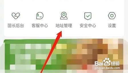 如何查看锅圈商城添加收货地址