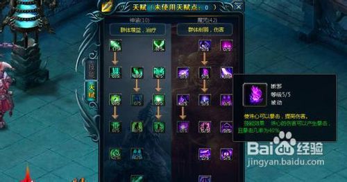 《修魔》大课堂琴仙技能配点攻略