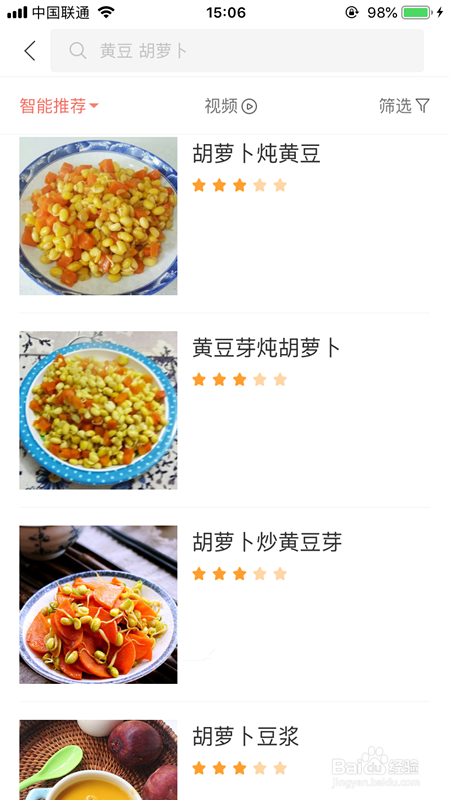 <b>美食杰怎么搜索搭配食材的菜谱</b>