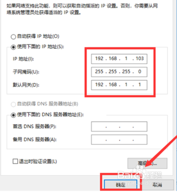 电脑提示出现ip地址冲突该怎么解决