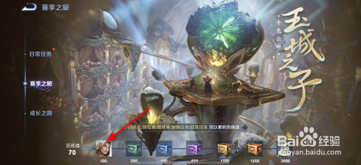 王者荣耀达摩新皮肤沙漠行僧怎么获得