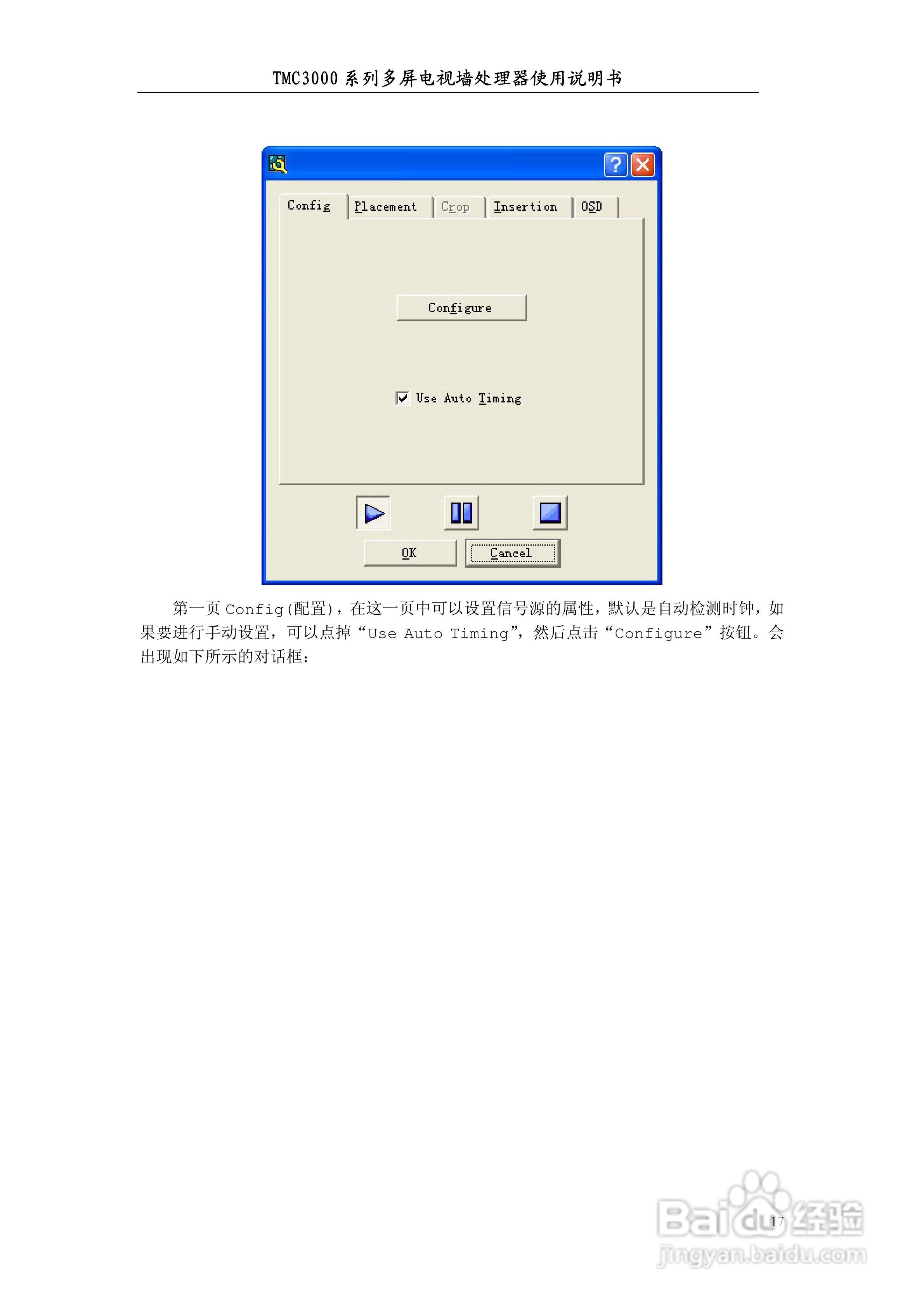彩讯TMC3000系列大屏控制器使用说明书:[2]