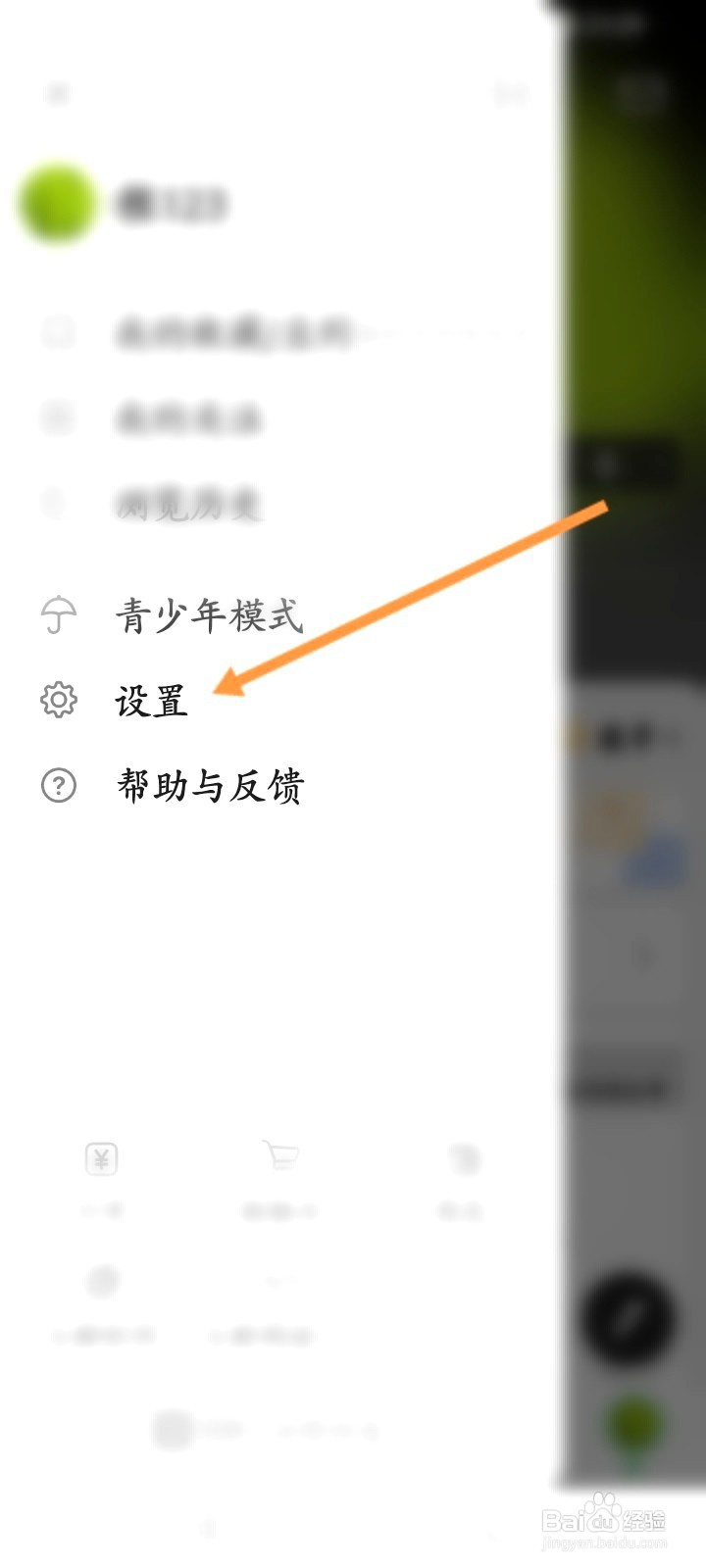 豆瓣该如何关闭私信通知功能