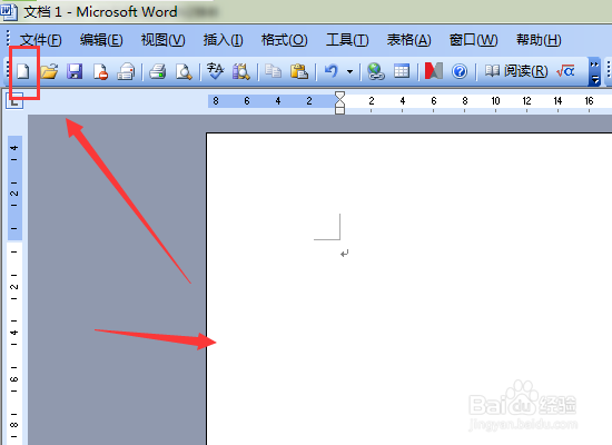 Word2003文档中怎样给常用符号自定义快捷键