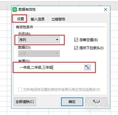 wps2019中表格里如何设置下拉列表自动填充