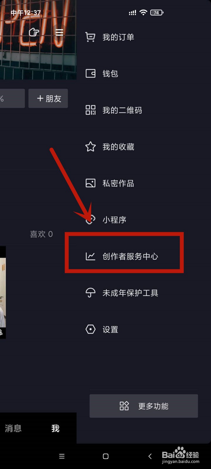 为什么抖音看不到别人的橱窗
