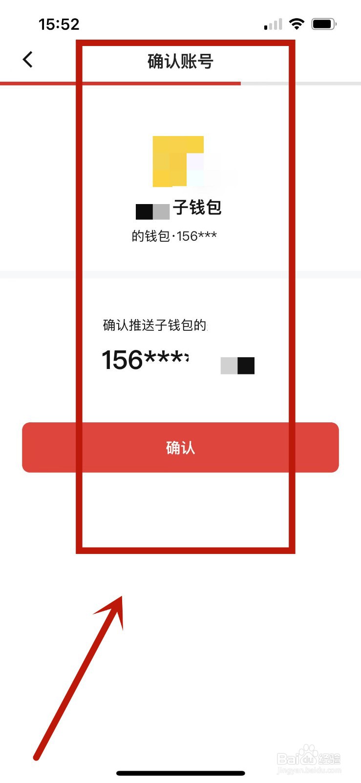 数字人民币怎么开通子钱包