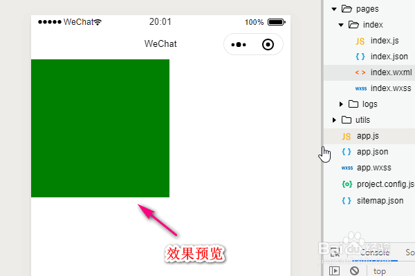 在微信小程序中的view视图有哪些属性？
