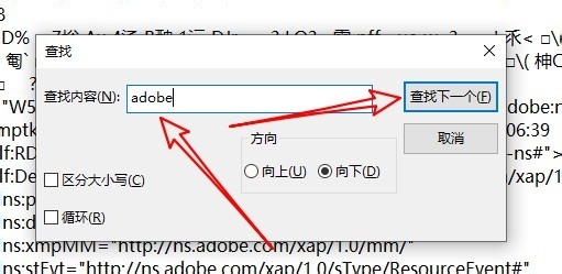 如何查看图片有没有被PS过的简单方法