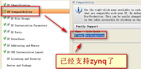 Vivado如何创建用户IP核