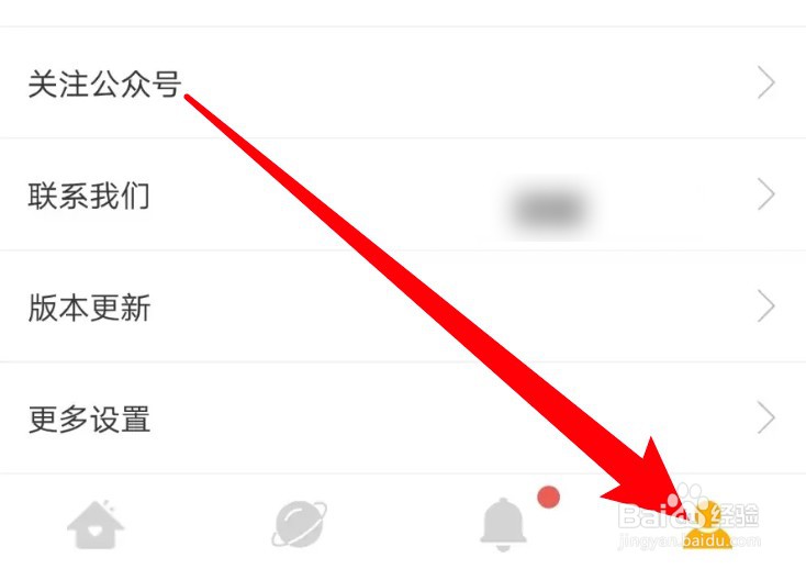 梯田交友app在哪里可退出登录账号
