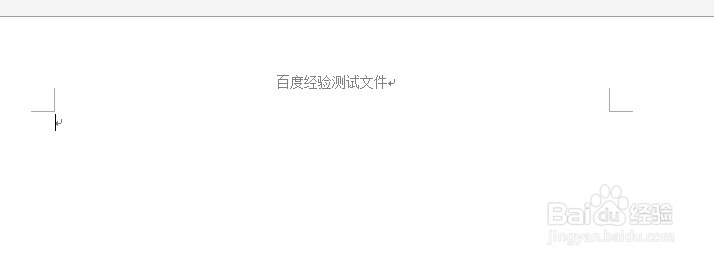 如何删除页眉横线