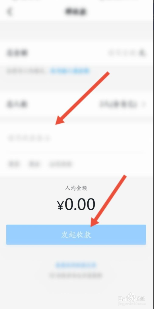 钉钉怎样发起群收款