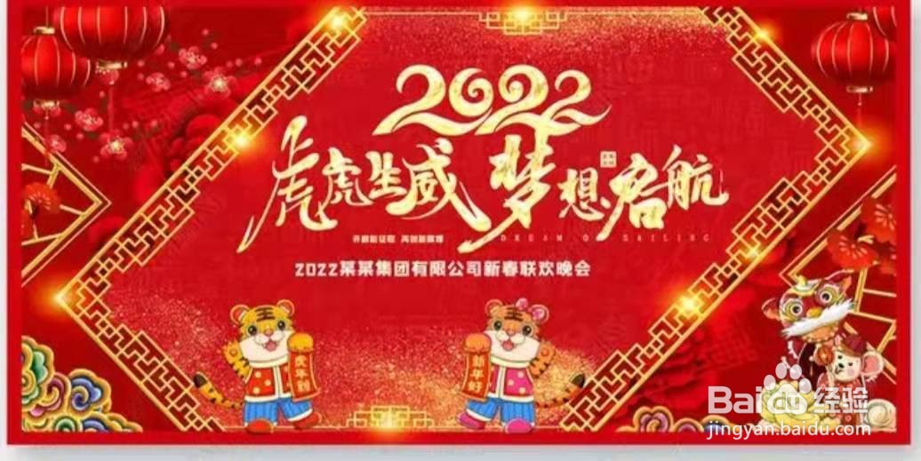 2022春运时节最新虎年祝福语