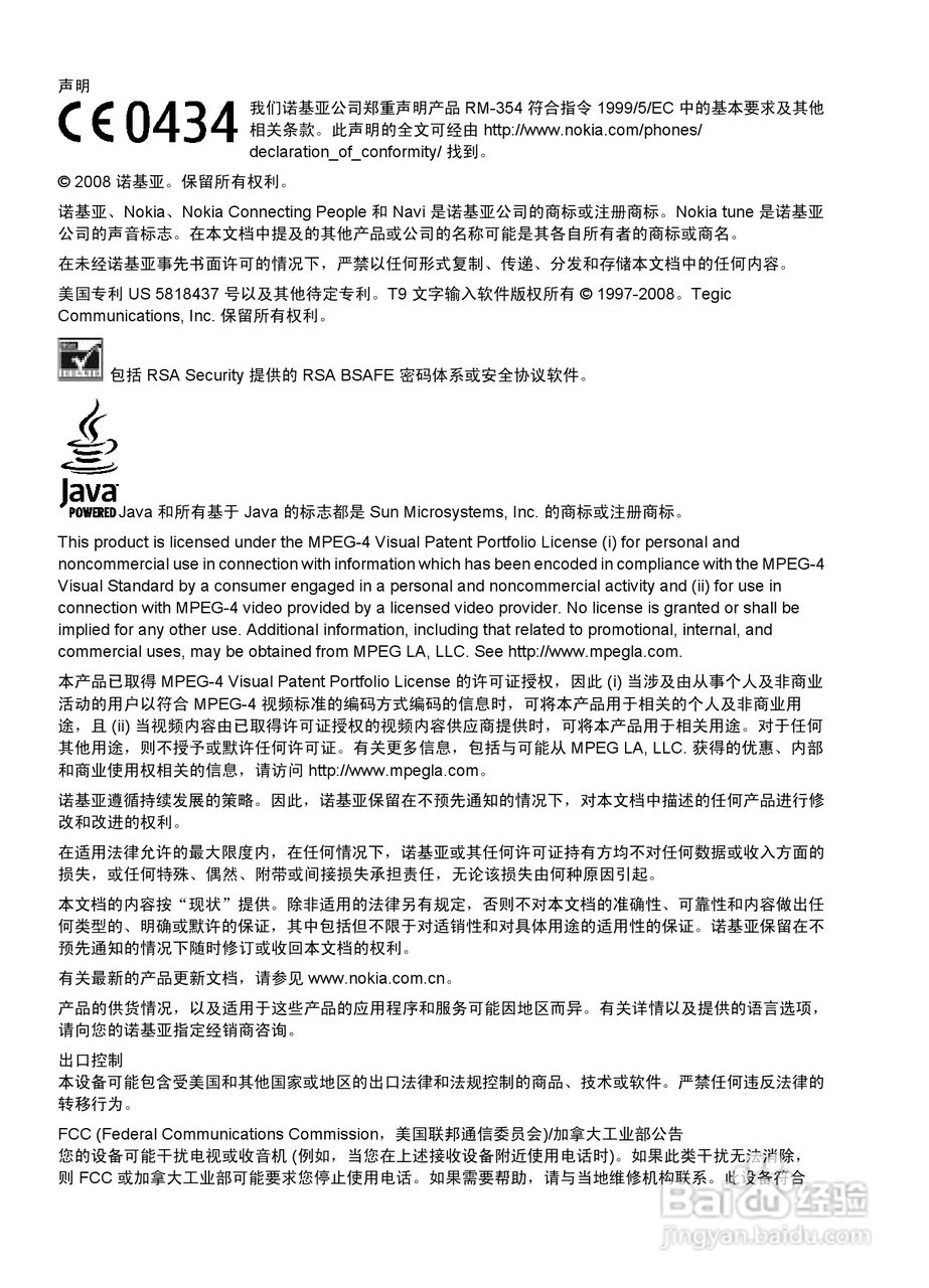 诺基亚7612s手机使用说明书:[1]