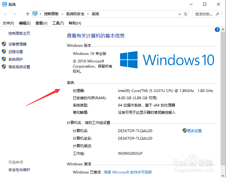 怎么看电脑系统??