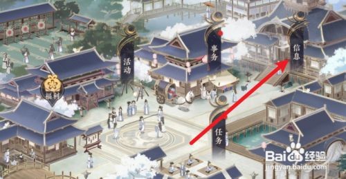 花亦山心之月怎么升级社团