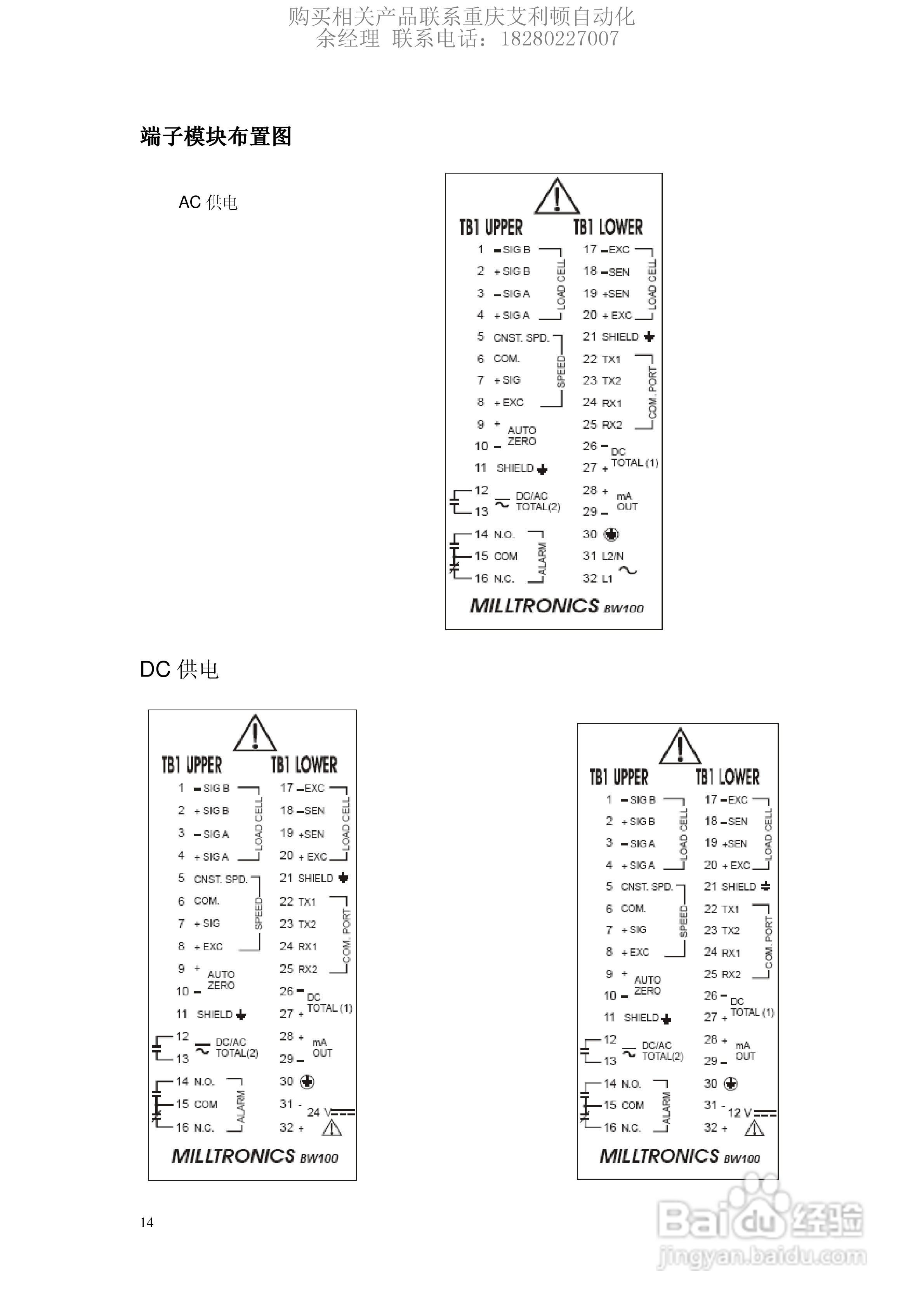 西门子Milltronics BW100积算仪使用说明书:[2]