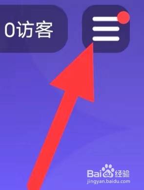 微光如何查找账号与安全