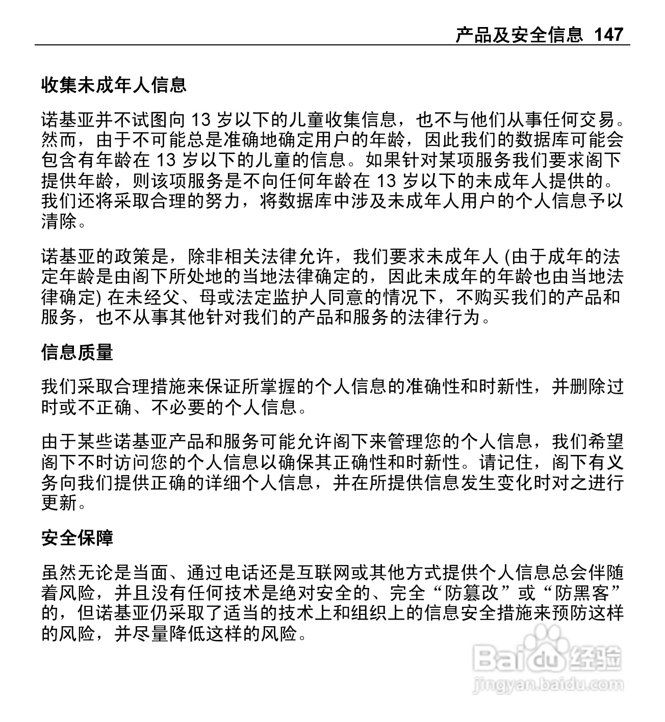 诺基亚X5-01手机使用说明书:[15]