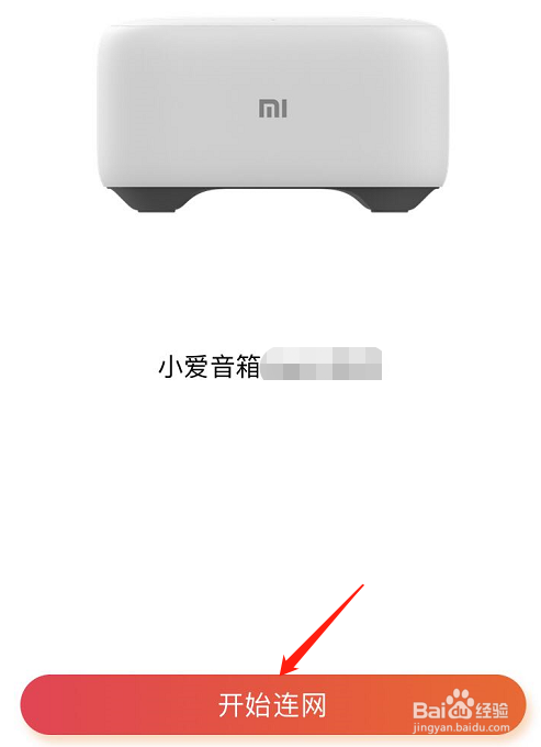 小爱音响断开连接，怎么重新连接到手机